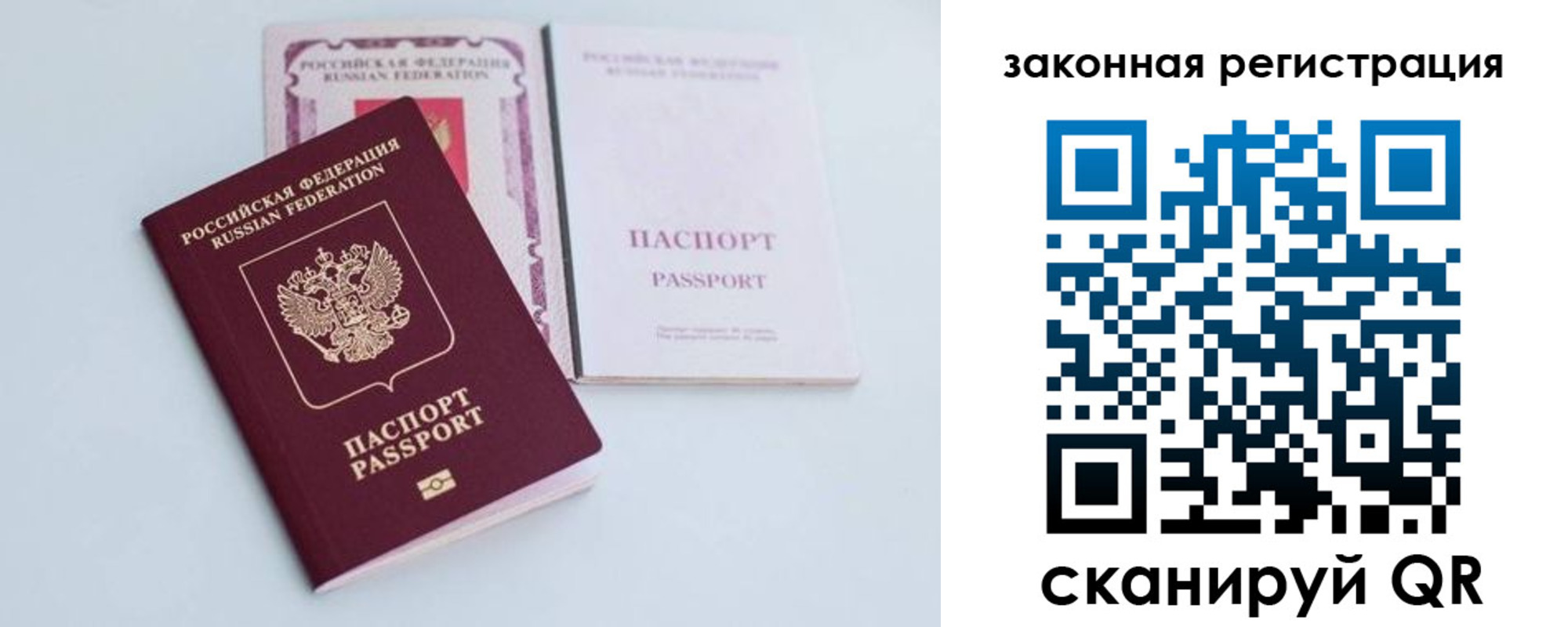 временная регистрация гарантия в Мегионе
