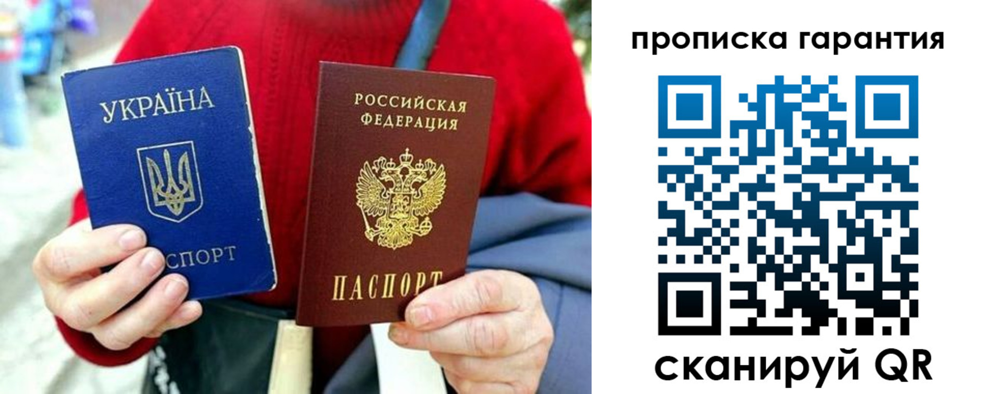 прописка для работы в Мегионе