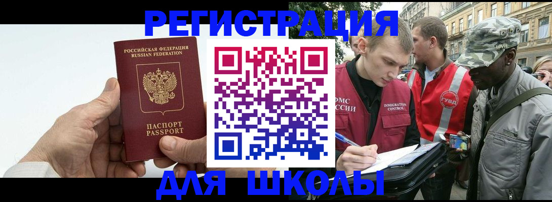 временная регистрация законно в Мегионе