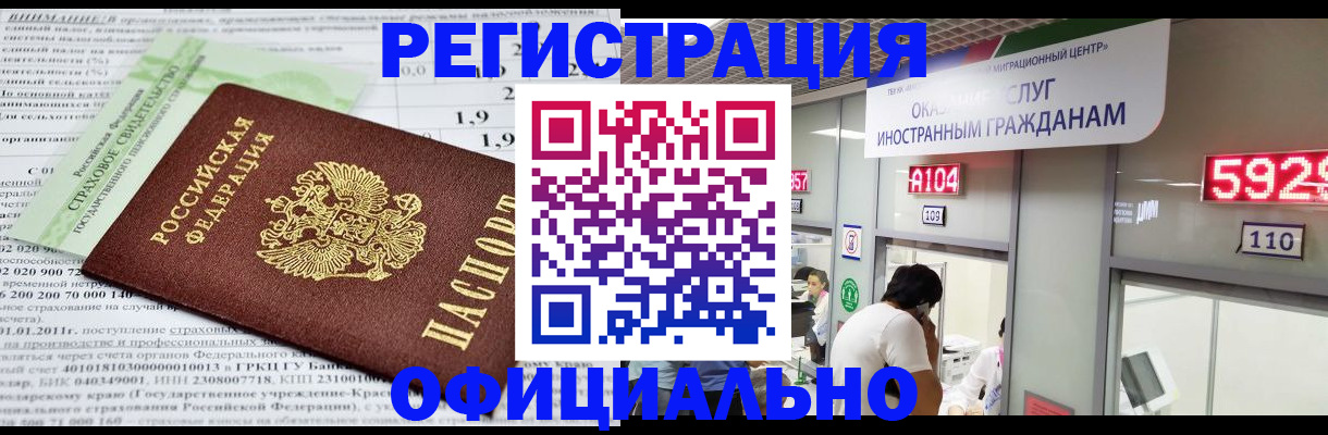 временная регистрация поиск в Мегионе