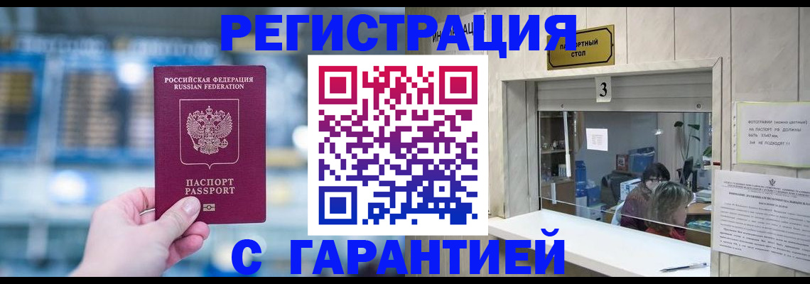 временная регистрация адрес в Мегионе