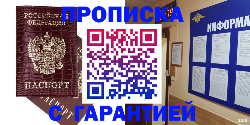 прописка для школы в Мегионе