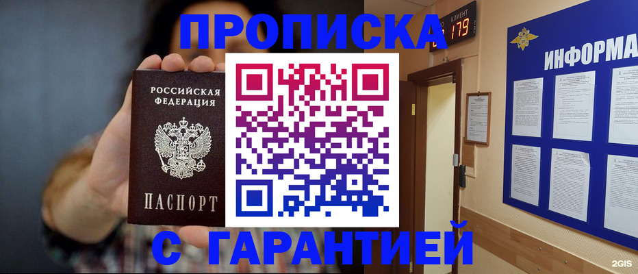 прописка поиск в Мегионе