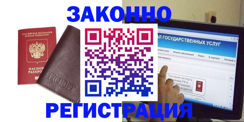 временная регистрация поиск в Мегионе