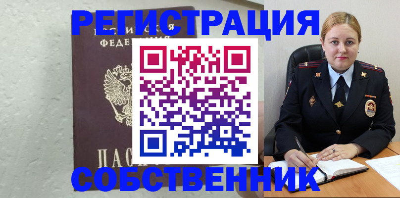 прописка законно в Мегионе