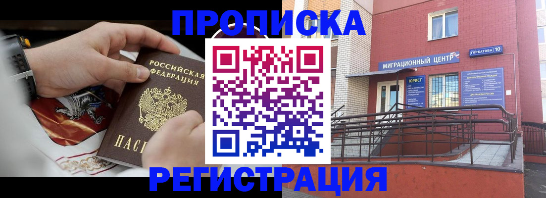 регистрация для школы в Мегионе