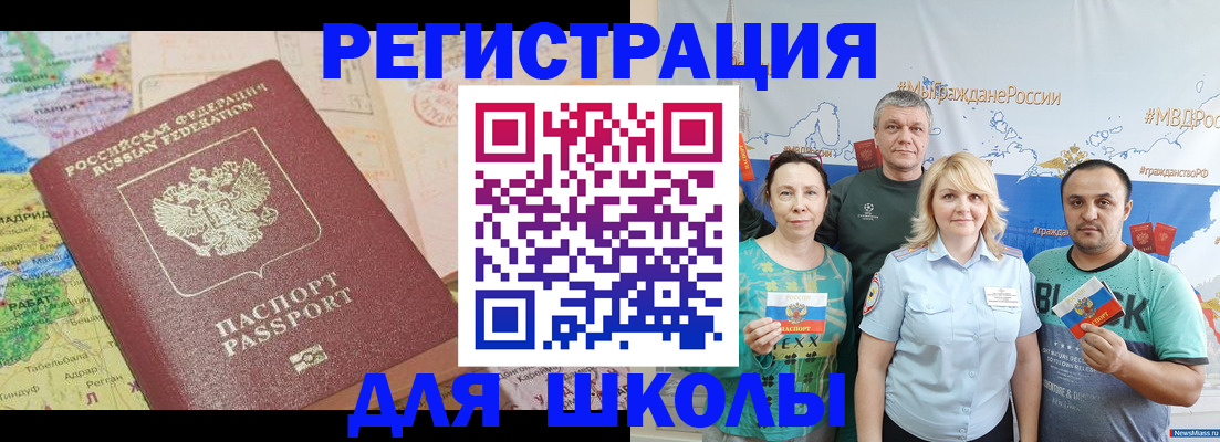 прописка для работы в Мегионе